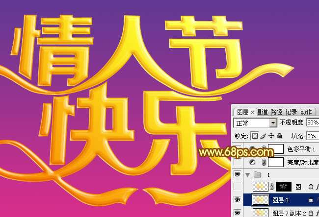 PS制作漂亮情人节字体 优图宝 PS文字效果教程