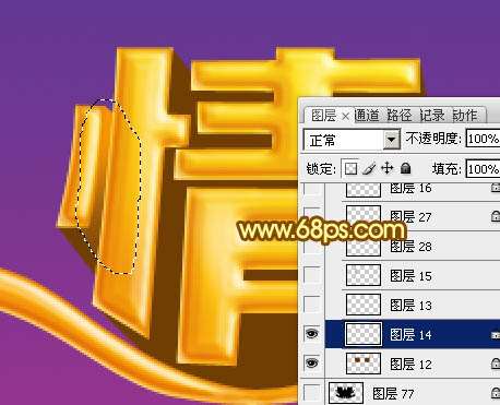 PS制作漂亮情人节字体 优图宝 PS文字效果教程