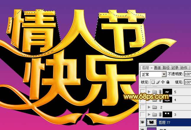PS制作漂亮情人节字体 优图宝 PS文字效果教程