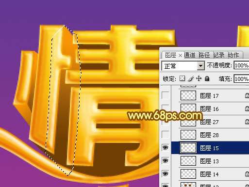 PS制作漂亮情人节字体 优图宝 PS文字效果教程
