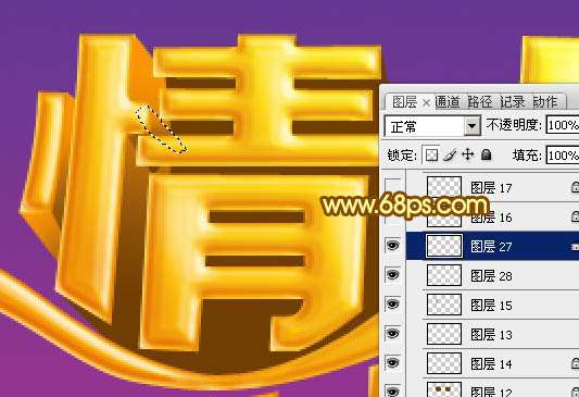 PS制作漂亮情人节字体 优图宝 PS文字效果教程