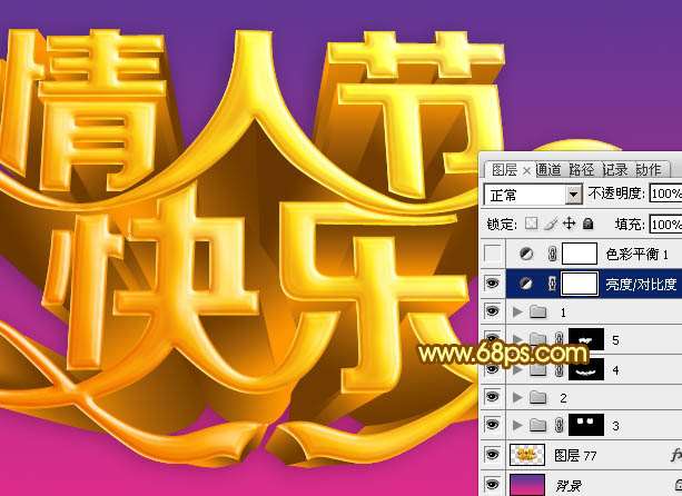 PS制作漂亮情人节字体 优图宝 PS文字效果教程