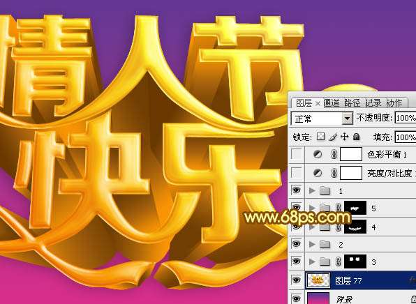 PS制作漂亮情人节字体 优图宝 PS文字效果教程