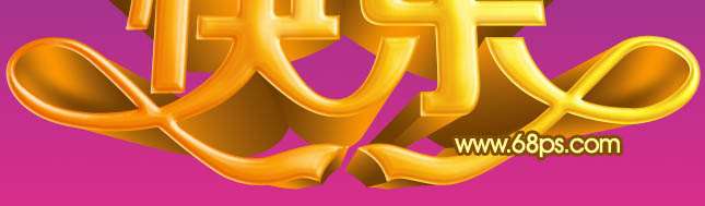 PS制作漂亮情人节字体 优图宝 PS文字效果教程