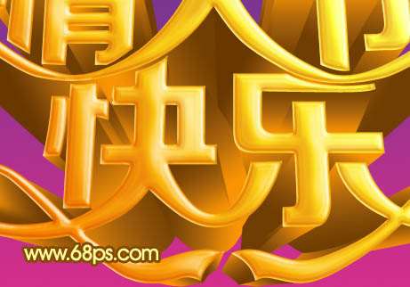 PS制作漂亮情人节字体 优图宝 PS文字效果教程