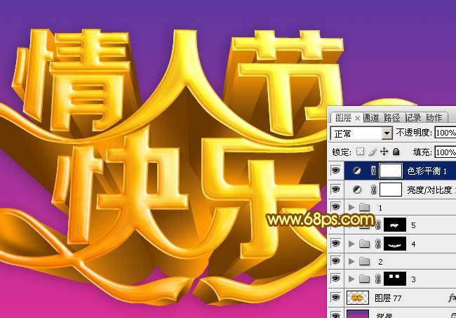 PS制作漂亮情人节字体 优图宝 PS文字效果教程
