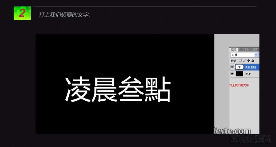 PS打造超酷火焰文字效果 优图宝 PS文字效果教程