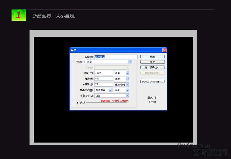 PS打造超酷火焰文字效果 优图宝 PS文字效果教程