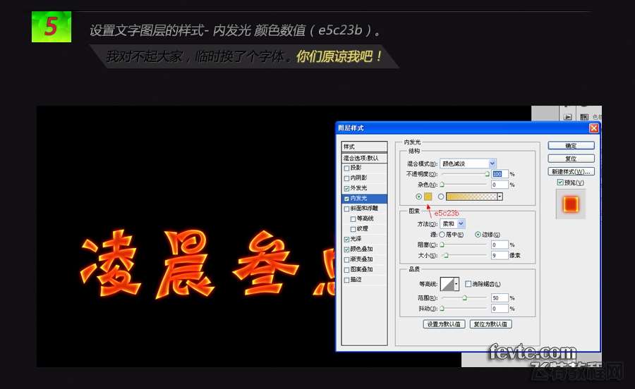 PS打造超酷火焰文字效果 优图宝 PS文字效果教程