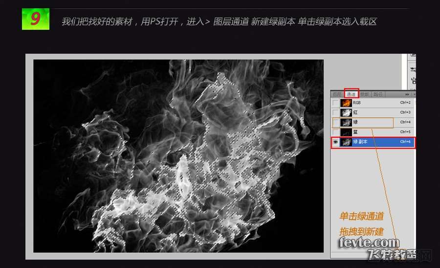 PS打造超酷火焰文字效果 优图宝 PS文字效果教程