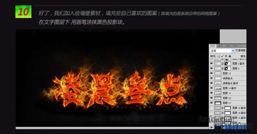 PS打造超酷火焰文字效果 优图宝 PS文字效果教程