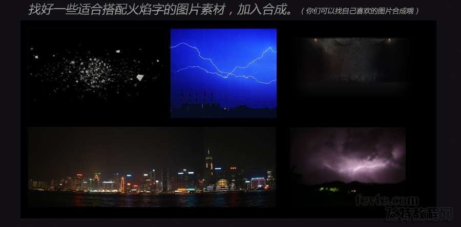 PS打造超酷火焰文字效果 优图宝 PS文字效果教程