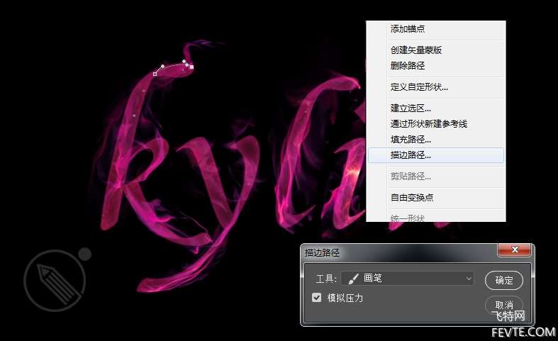 PS制作炫丽星空文字效果 优图宝 PS文字效果教程