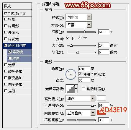 PS制作华丽游戏效果国庆10.1立体字 优图宝 PS文字效果教程
