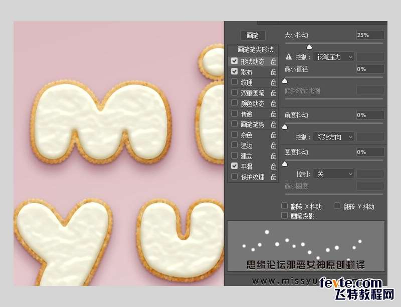 PS制作糖豆饼干文字效果教程 优图宝 PS文字效果教程