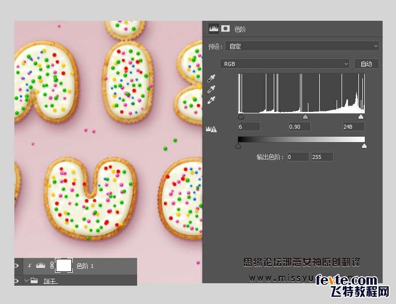 PS制作糖豆饼干文字效果教程 优图宝 PS文字效果教程