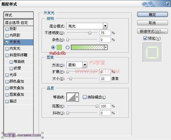 PS制作炫彩发光文字 优图宝 PS文字效果教程