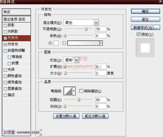 PS制作炫彩发光文字 优图宝 PS文字效果教程