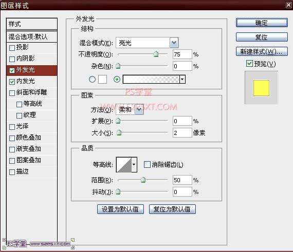 PS制作炫彩发光文字 优图宝 PS文字效果教程