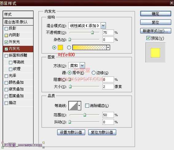 PS制作炫彩发光文字 优图宝 PS文字效果教程
