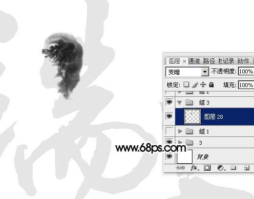 PS打造水墨风格文字效果 优图宝 PS文字效果教程