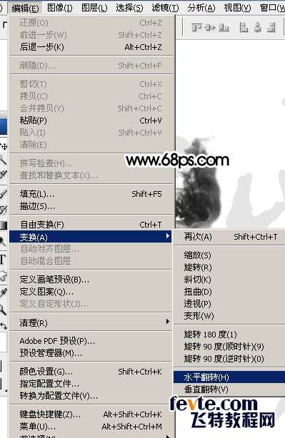 PS打造水墨风格文字效果 优图宝 PS文字效果教程