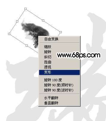 PS打造水墨风格文字效果 优图宝 PS文字效果教程