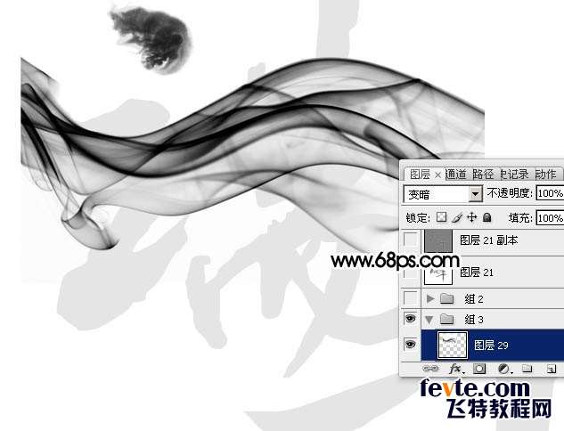 PS打造水墨风格文字效果 优图宝 PS文字效果教程