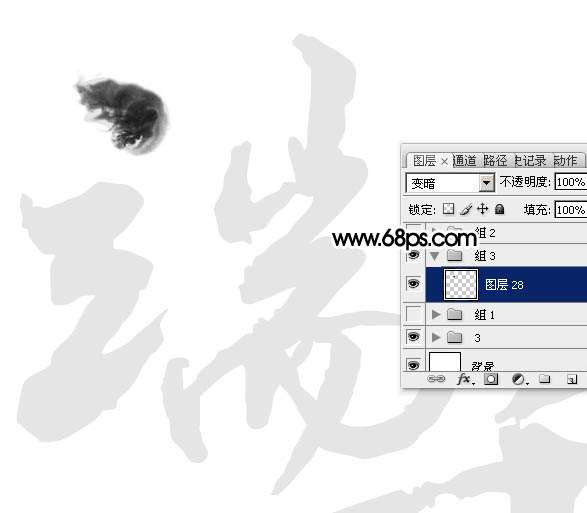 PS打造水墨风格文字效果 优图宝 PS文字效果教程