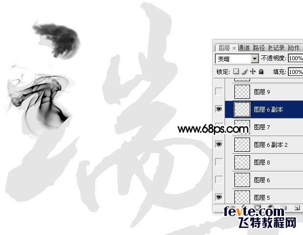PS打造水墨风格文字效果 优图宝 PS文字效果教程