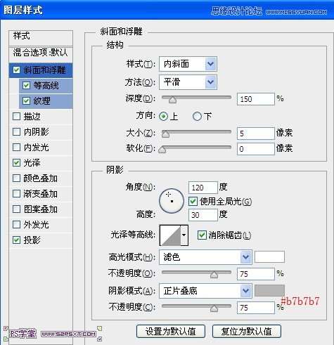 PS制作彩色纹理塑料文字效果 优图宝 PS文字效果教程