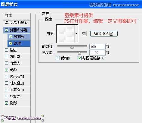 PS制作彩色纹理塑料文字效果 优图宝 PS文字效果教程
