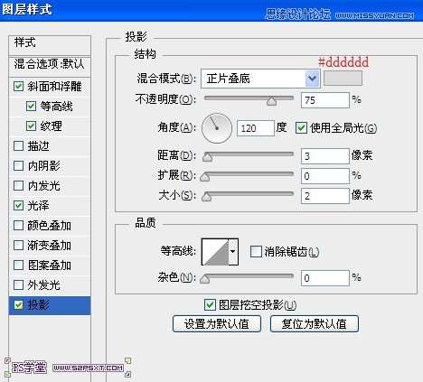PS制作彩色纹理塑料文字效果 优图宝 PS文字效果教程