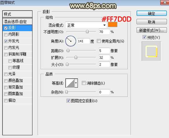 PS制作质感黄金文字效果 优图宝 PS文字效果教程