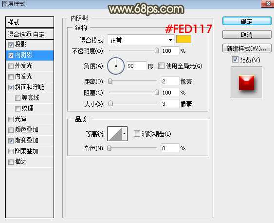 PS制作质感黄金文字效果 优图宝 PS文字效果教程