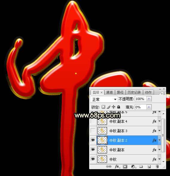 PS制作质感黄金文字效果 优图宝 PS文字效果教程