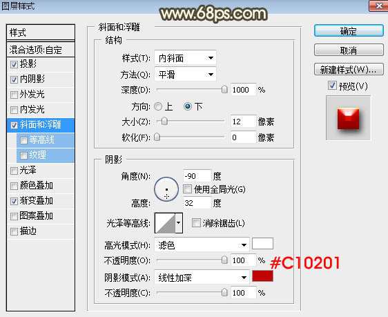 PS制作质感黄金文字效果 优图宝 PS文字效果教程