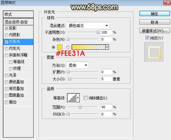 PS制作质感黄金文字效果 优图宝 PS文字效果教程
