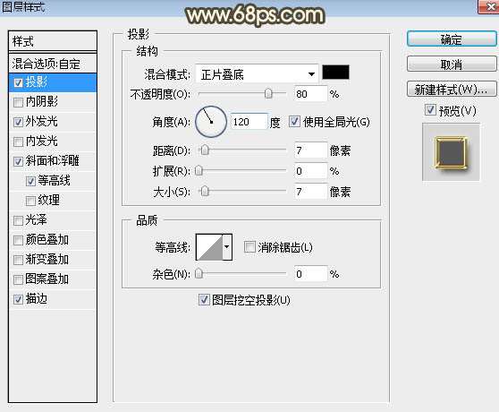 PS制作质感黄金文字效果 优图宝 PS文字效果教程