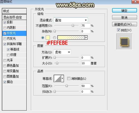 PS制作质感黄金文字效果 优图宝 PS文字效果教程