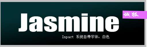 PS打造超酷地狱火焰文字效果 优图宝 PS文字效果教程