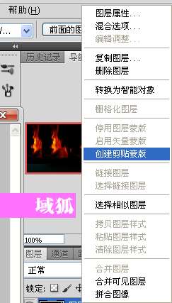 PS打造超酷地狱火焰文字效果 优图宝 PS文字效果教程