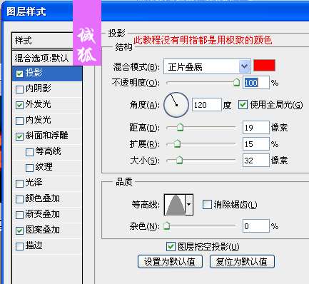 PS打造超酷地狱火焰文字效果 优图宝 PS文字效果教程