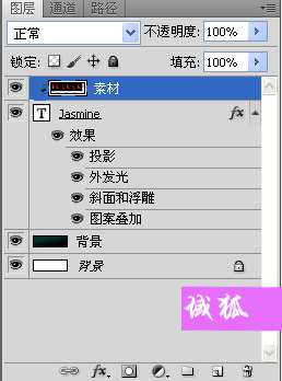 PS打造超酷地狱火焰文字效果 优图宝 PS文字效果教程