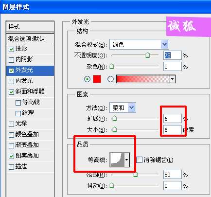 PS打造超酷地狱火焰文字效果 优图宝 PS文字效果教程