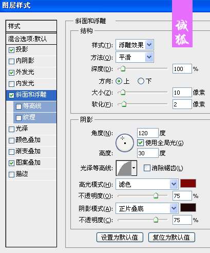 PS打造超酷地狱火焰文字效果 优图宝 PS文字效果教程