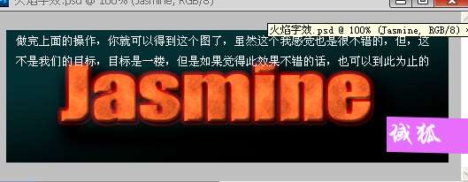 PS打造超酷地狱火焰文字效果 优图宝 PS文字效果教程