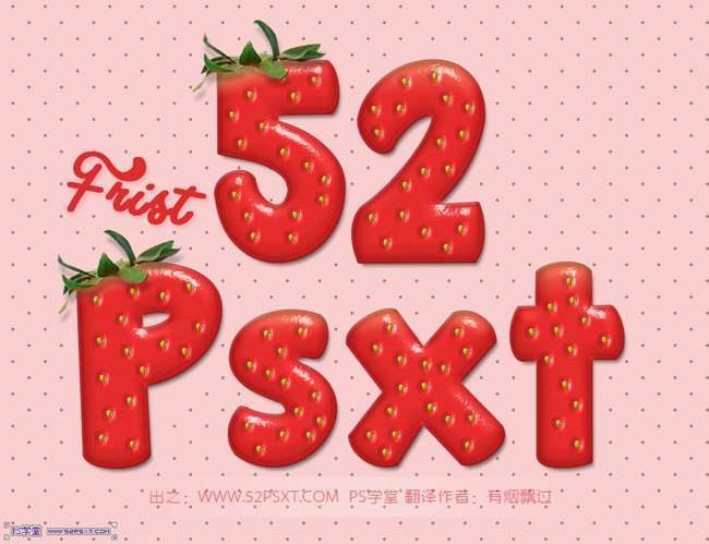 PS制作漂亮草莓文字效果教程 优图宝 PS文字效果教程