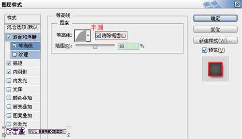 PS制作漂亮草莓文字效果教程 优图宝 PS文字效果教程