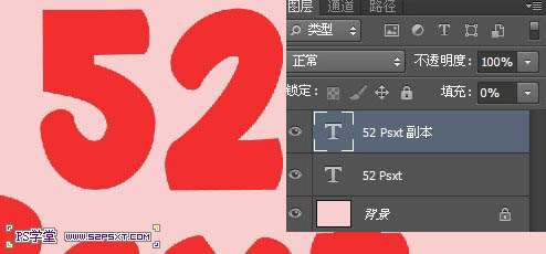 PS制作漂亮草莓文字效果教程 优图宝 PS文字效果教程